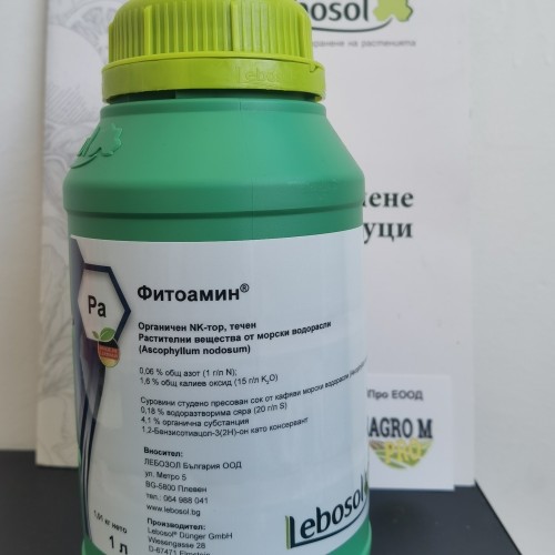 Течен Тор Lebosol® - Фитоамин®