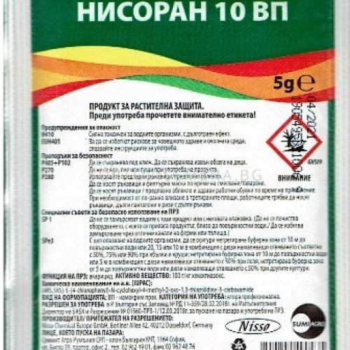 Нисоран 10ВП